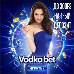 Водка Казино Бонус