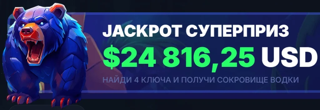 Официальный Сайт Водка Казино