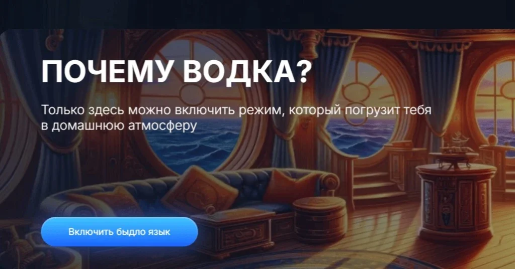 Зеркало Водка Казино